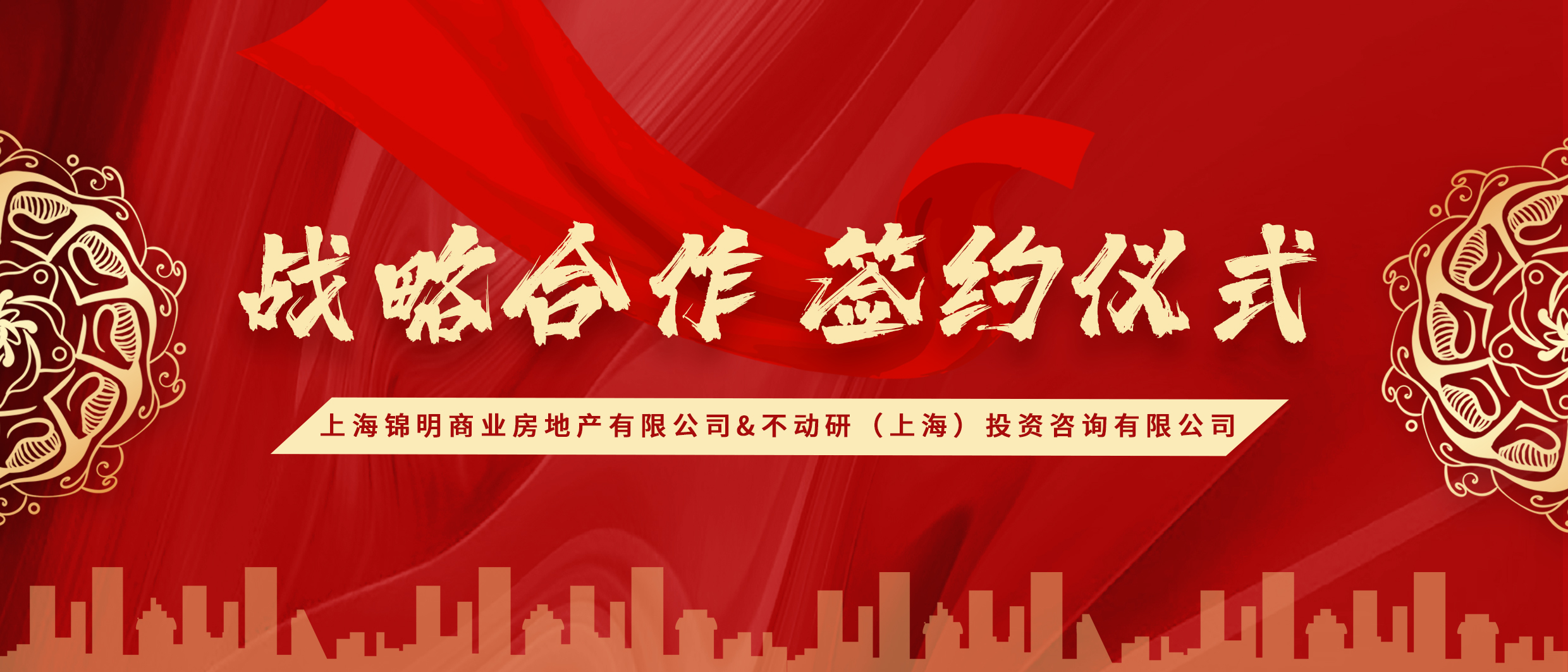 签约仪式页面1.jpg