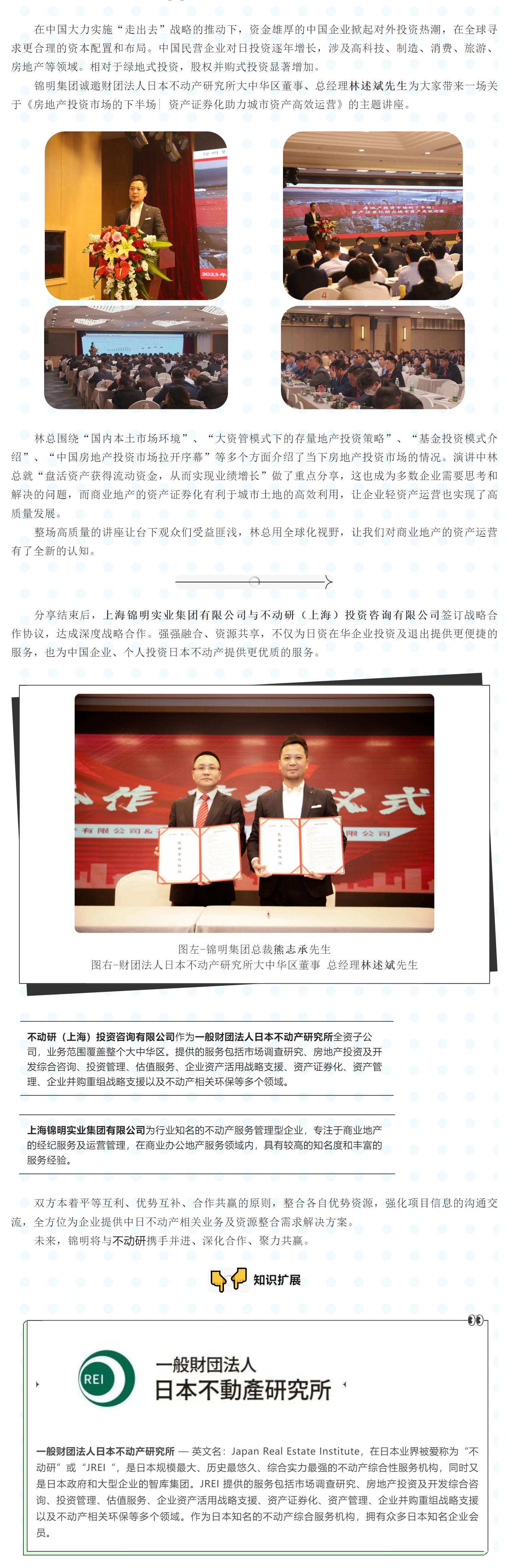 促合作 强融合 共商共赢谋发展_壹伴长图1(1)(1).jpg