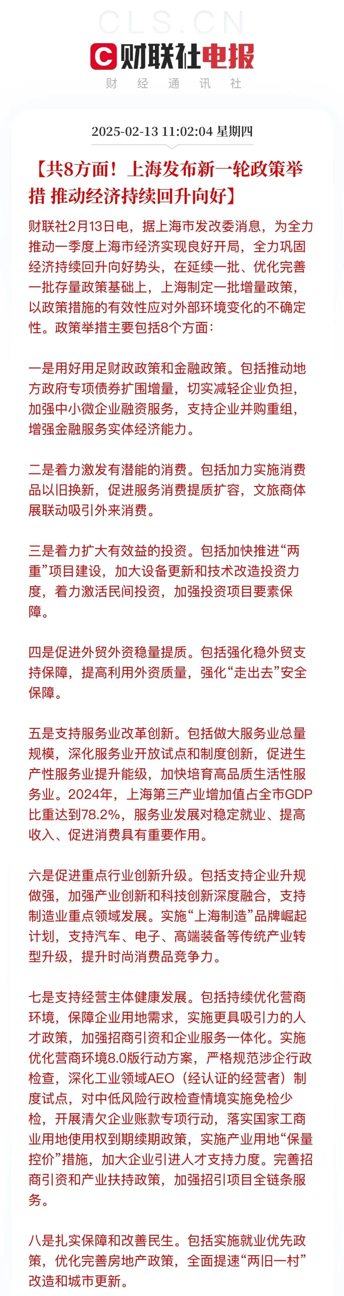 微信图片_20250217153137.jpg