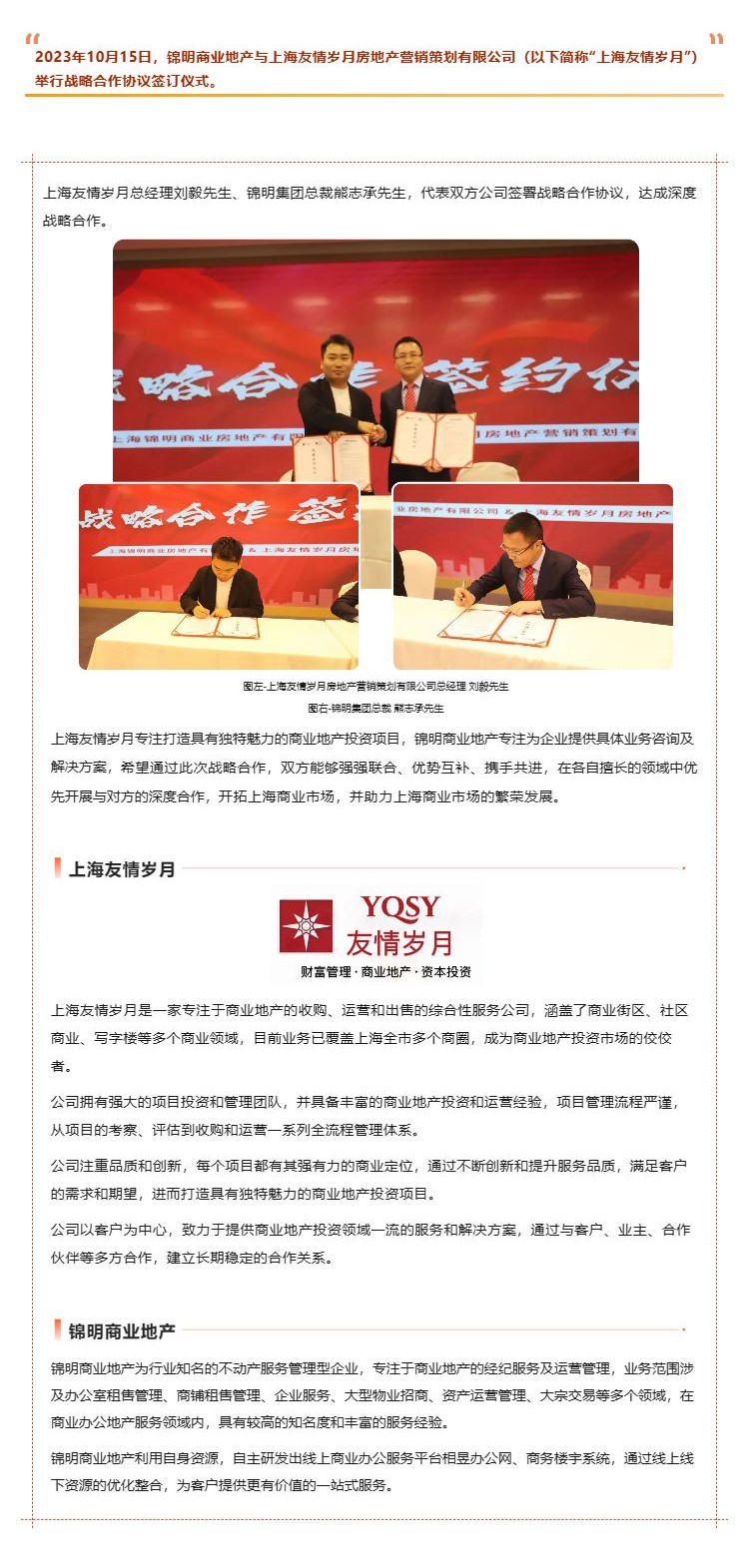商业地产 _ 拓宽市场新思路，合作共赢促发展_壹伴长图1 (1).jpg